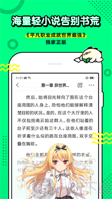 叭哒漫画最新版