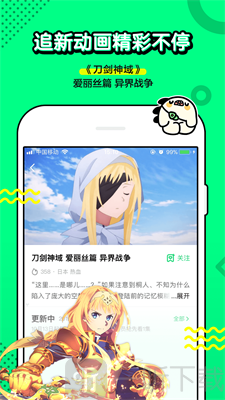 叭哒漫画最新版