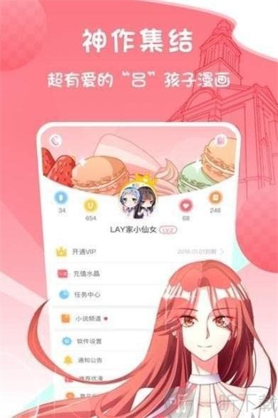 新苑漫画app