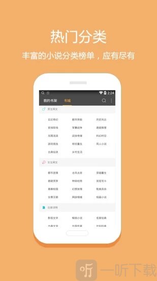 悦读小说