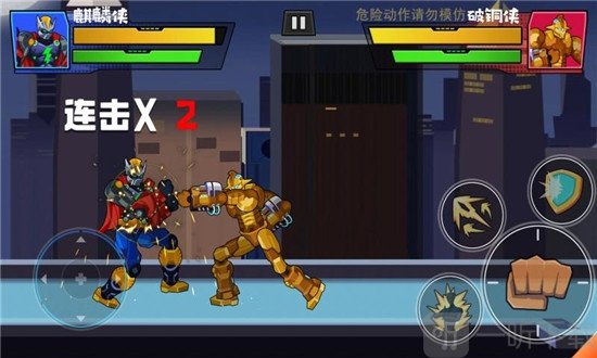 进击者联盟