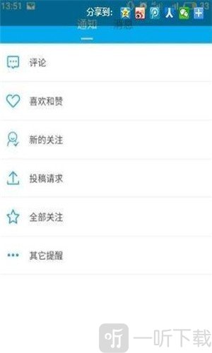 有剑气漫画app