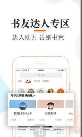 悠悠小说阅读神器