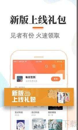 悠悠小说阅读神器