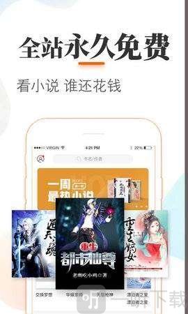 悠悠小说阅读神器