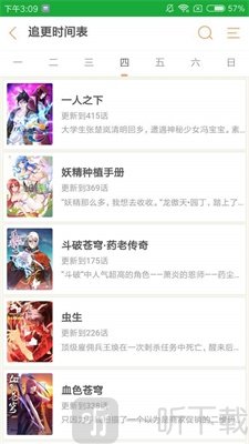 118漫画