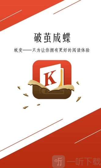 开卷小说手机客户端