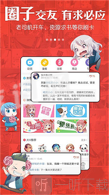 飞机塔漫画