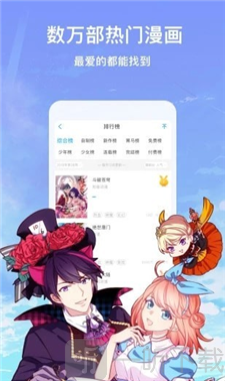快闪动漫