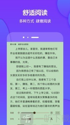 酷匠阅读app
