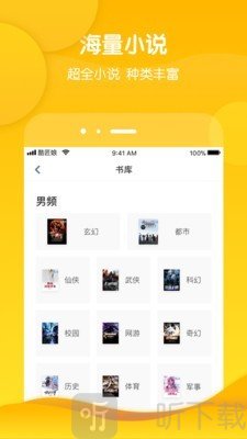 酷匠阅读app