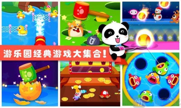 儿童宝宝游乐园