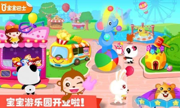 儿童宝宝游乐园