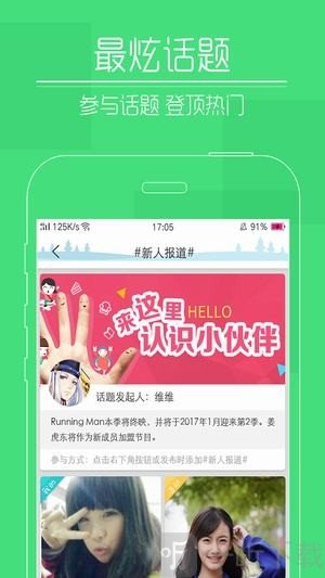 快瞄app