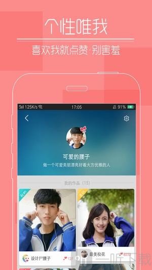 快瞄app