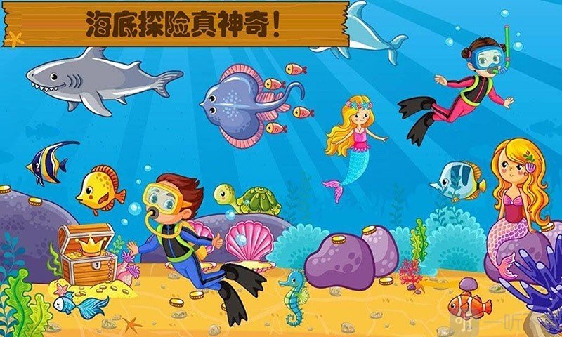 迷你小镇海滩度假