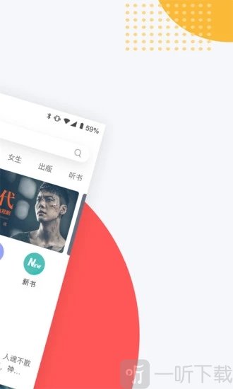 网易云阅读app