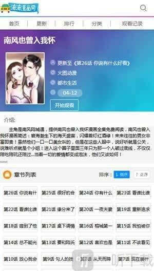 嘀嘀动漫漫画
