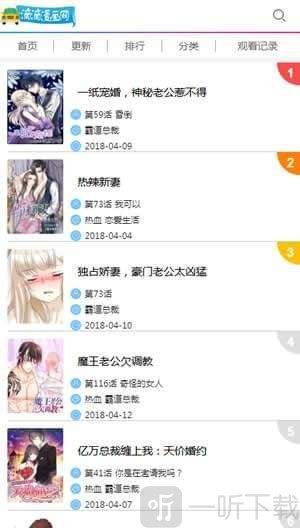 嘀嘀动漫漫画