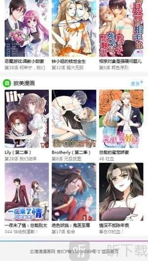 嘀嘀动漫漫画