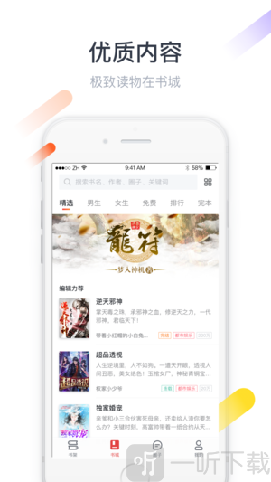 纵横小说安卓版
