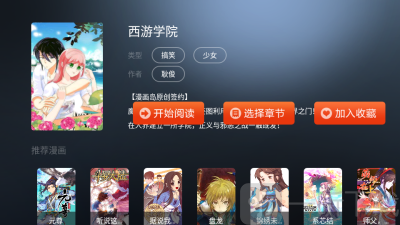 M漫画岛
