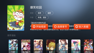 M漫画岛