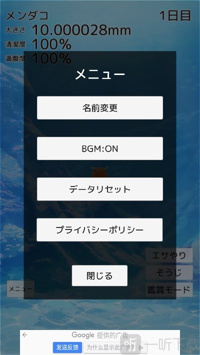 育成疗愈章鱼
