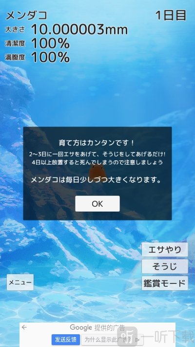 育成疗愈章鱼