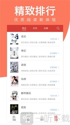 火花全本免费小说