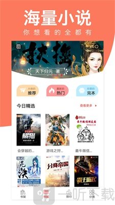 火花全本免费小说