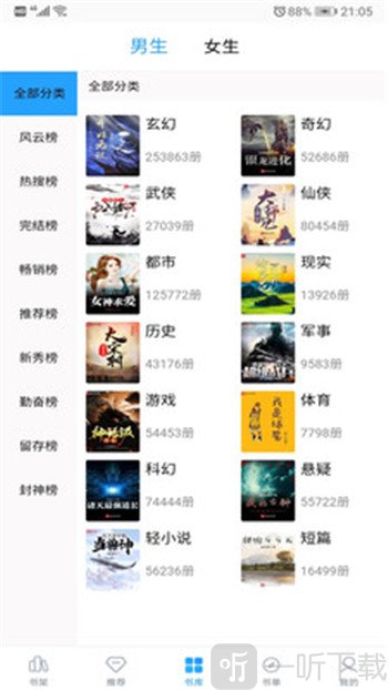 笔趣搜书