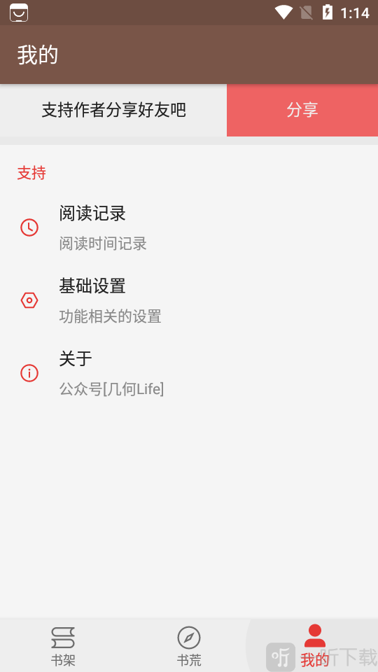 飞侠小说app