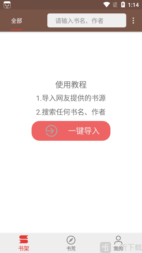 飞侠小说app