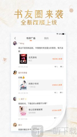 穿越小说阅读器