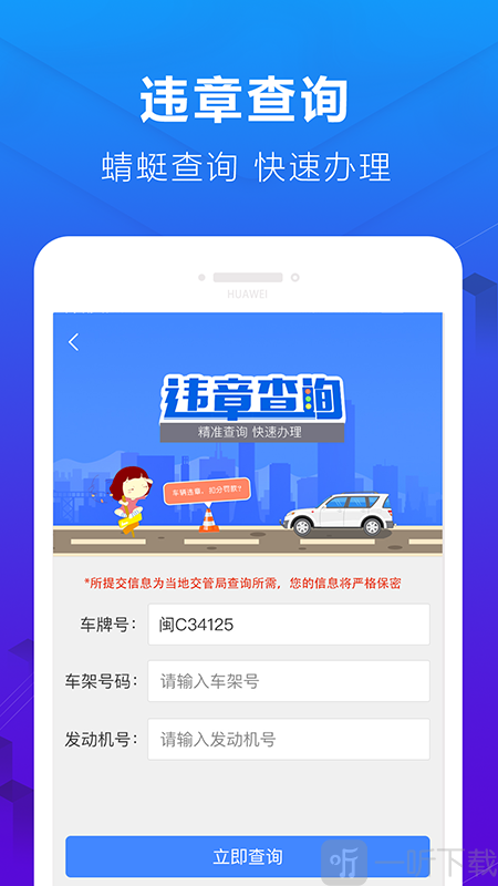 蜻蜓停车