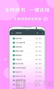 搜书大师免费源版本