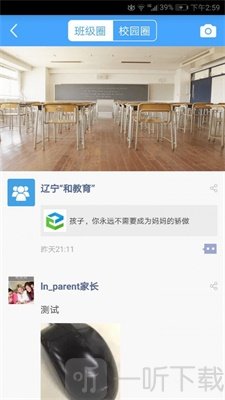 辽宁和教育