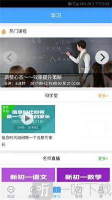 辽宁和教育