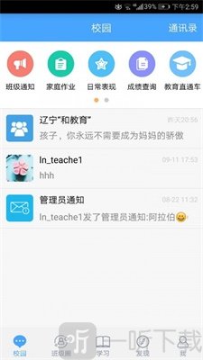 辽宁和教育