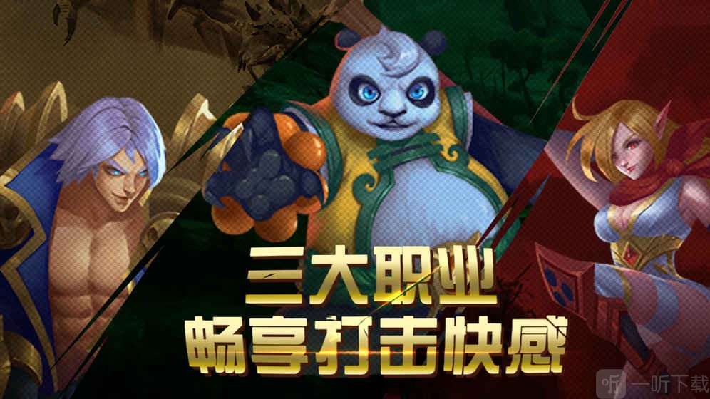 格斗魔兽