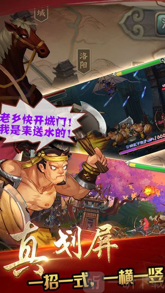 格斗三国