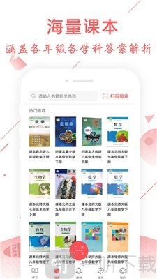 互动作业组