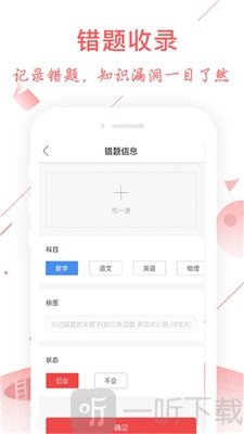 互动作业组