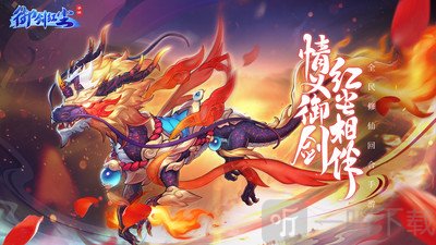 御剑红尘