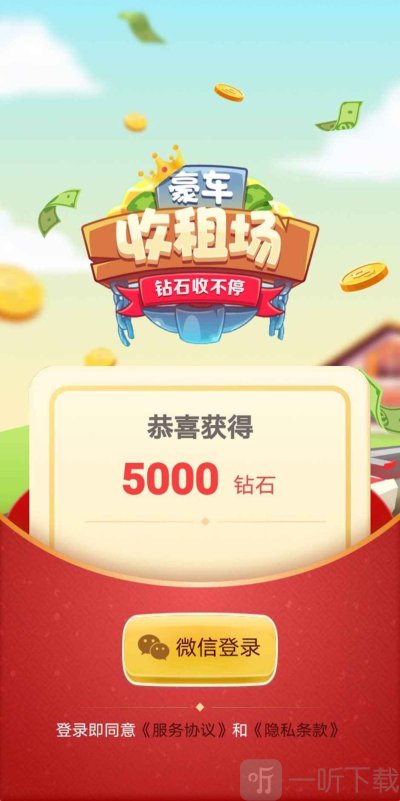 豪车收租场