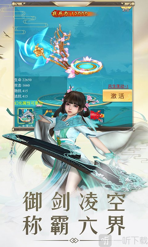 傲剑情缘
