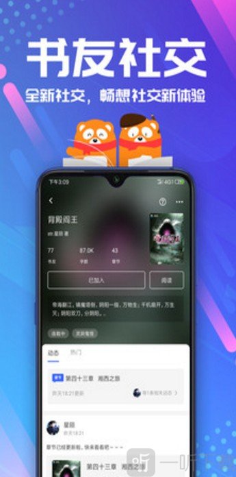小说星球