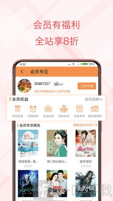 书虫小说免费