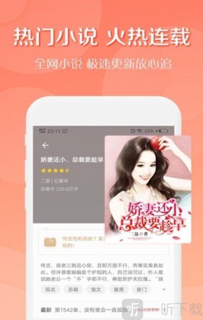 轻果小说